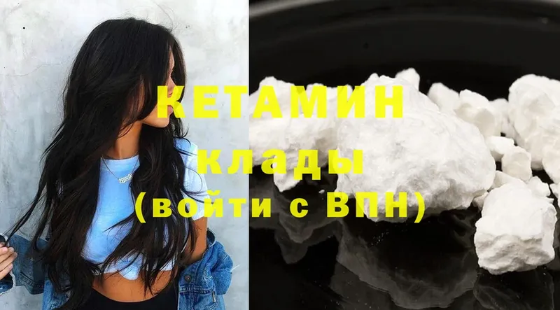 Кетамин ketamine  Борисоглебск 